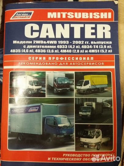 Книга по руководству и ремонту грузовиков