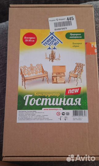 Мебель для кукол, конструктор Лео и Тиг