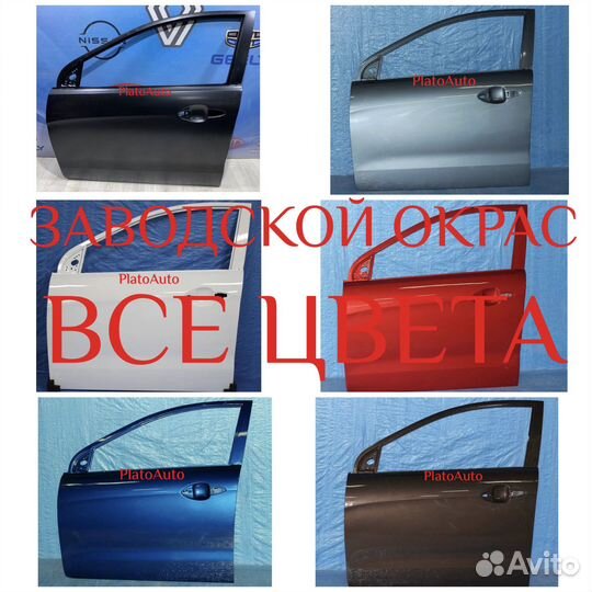 Двери на Kia Rio 3 2011-2017 в цвет