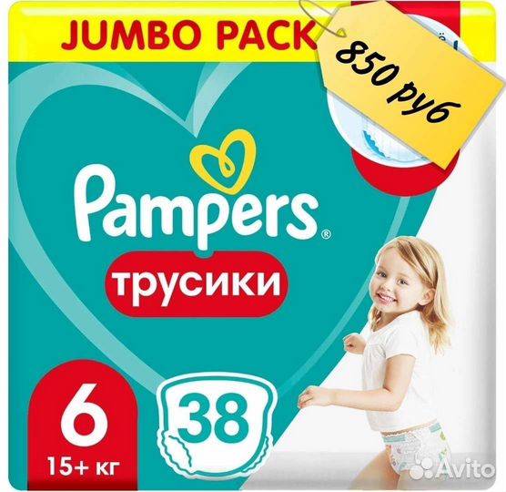 Подгузники - трусики huggies, pampers 3,4,5,6