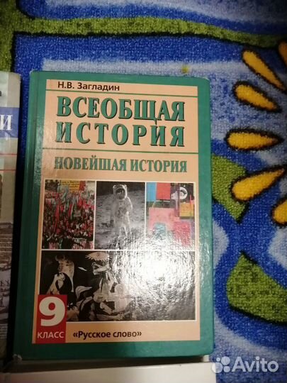 Учебник (книга) по истории