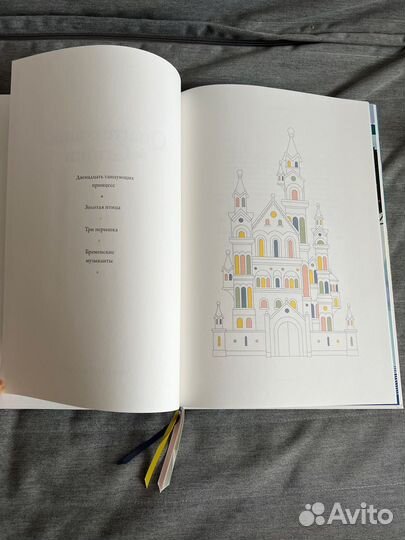 Книга Van Cleef “Quatre contes de Grimm”