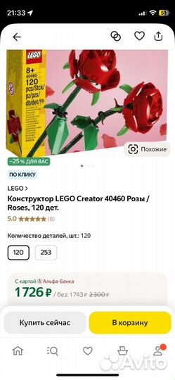 Lego розы