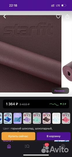 Коврик для йоги starfitt