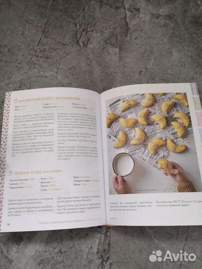 Книга детское питание