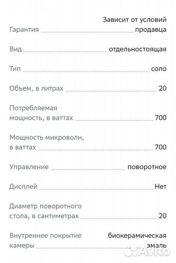 Свч микроволновая печь. Горизонт 20 MW700-1378GSW