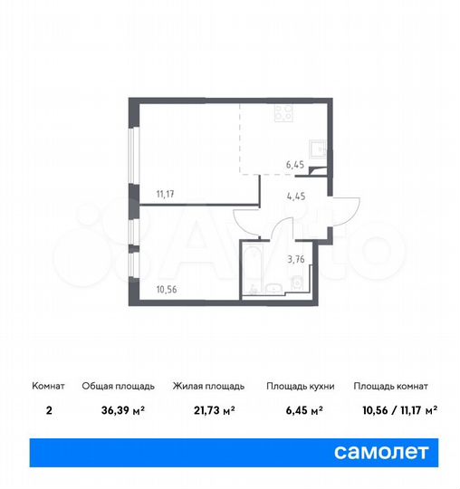 2-к. квартира, 36,4 м², 10/14 эт.