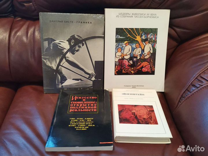 Книги и альбомы. Искусство