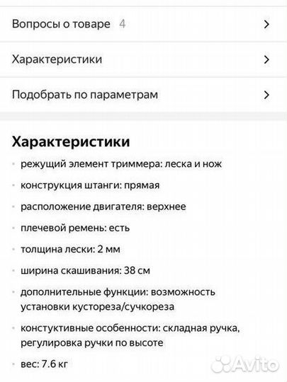Триммер электрический как новый