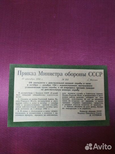 Альбом дембельский