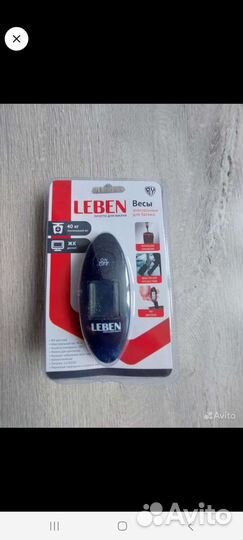 Весы электронные для багажа