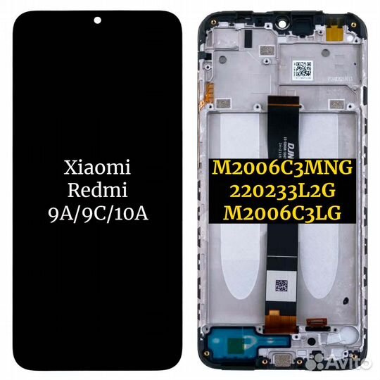 Дисплей модуль с рамкой для Xiaomi Redmi 9A/9C/10A