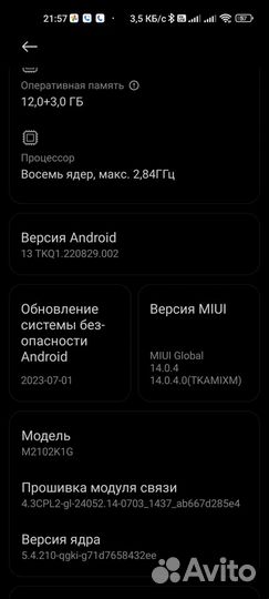 Xiaomi Mi 11 Ultra, 12/256 ГБ