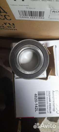 Подшипник передний ступицы 13592068