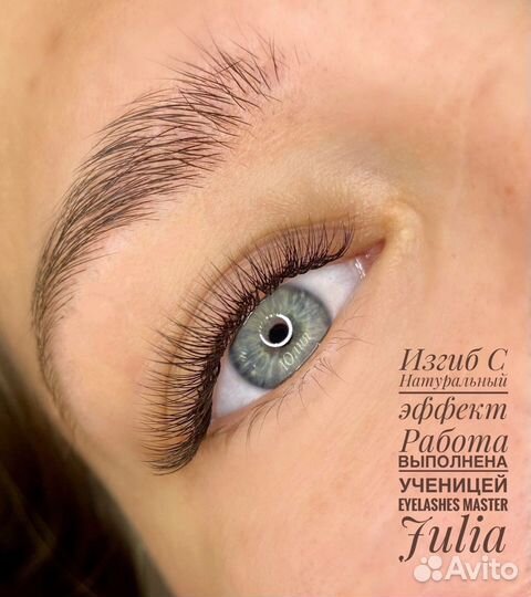 Модель на наращивание ресниц