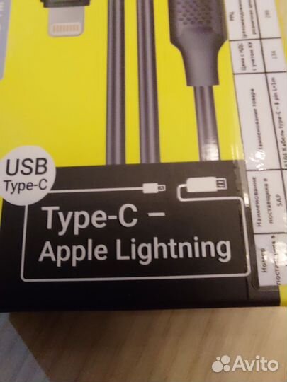 Кабель зарядки и синхронизации Type-C-Apple Ligthn