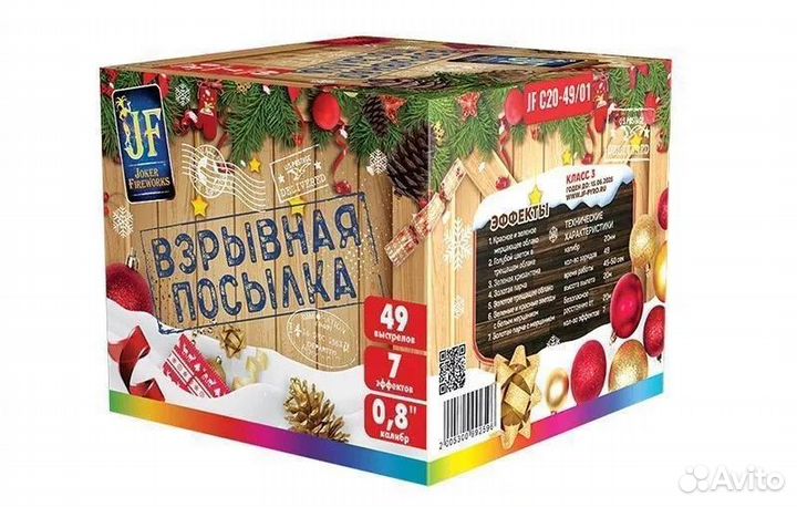 Салют Взрывная посылка Фейерверк 49 залпов