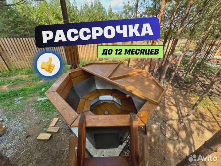 Банный чан на дровах с гарантией 132см