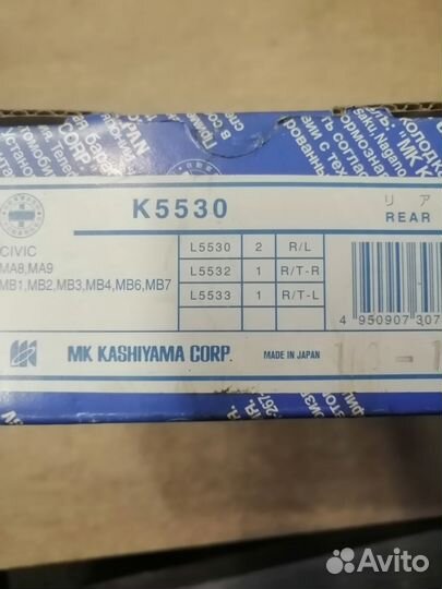 Колодки Тормозные Kashiyama K5530 Honda Civic