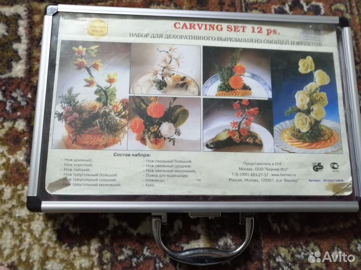 Набор для карвинга