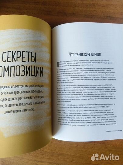 Взрослая книга о детской иллюстрации