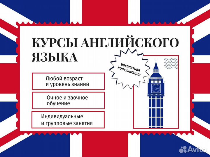 Репетитор английского языка для взрослых и детей