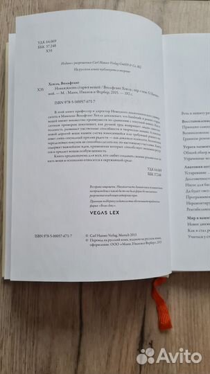 Книга Новая жизнь старых вещей Вольфганг Хекль