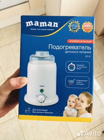 Подогреватель - стерилизатор для бутылочек maman