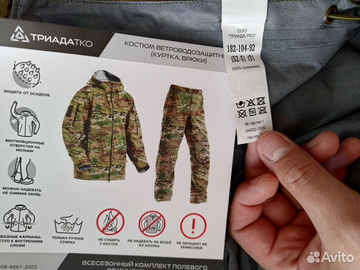 Вкпо 3.0 Костюм влаговетрозащитный Multicam 52/5