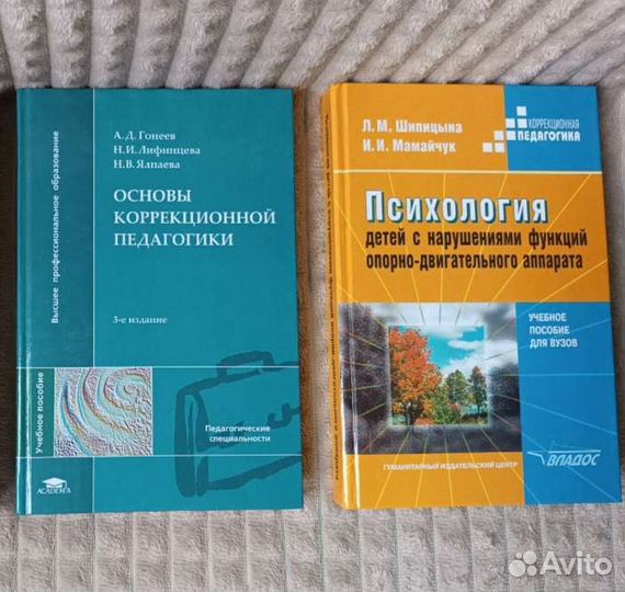 Книги по психологии