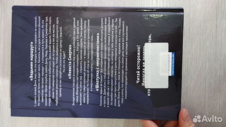 Книга сборник ужасы