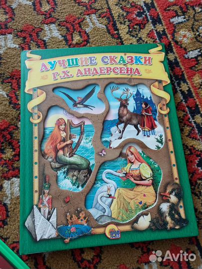 Сказки Андерсена