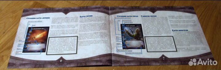 Настольная игра 