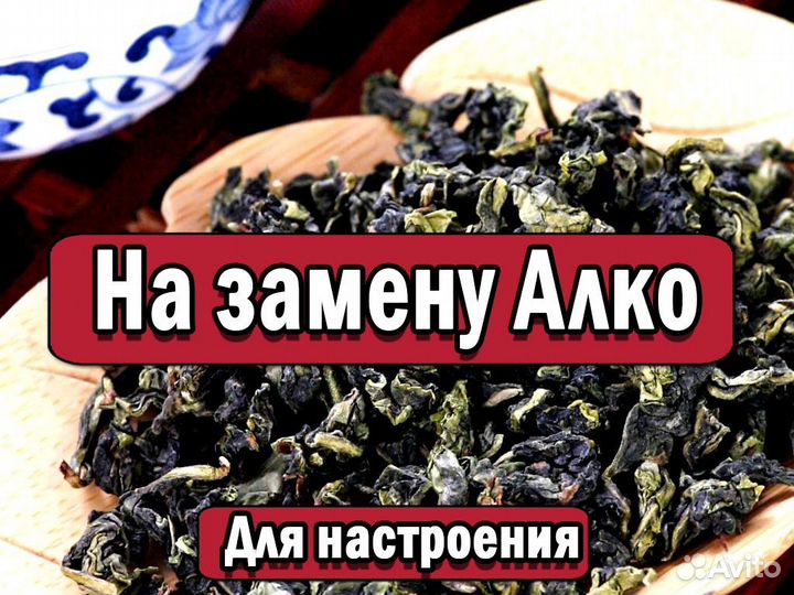 Премиум Чай Пуэр для активности