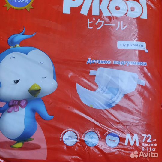 Подгузники для детей