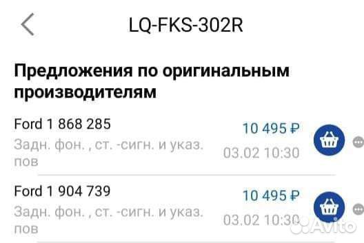 Задняя правая фара ford focus 3