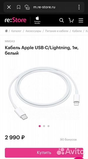 Кабель для зарядки iPhone type c