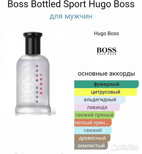 Hugo Boss Bottled sport