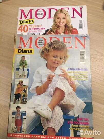 Журналы Диана моден, и др
