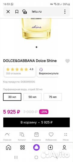 Духи женские dolce gabbana