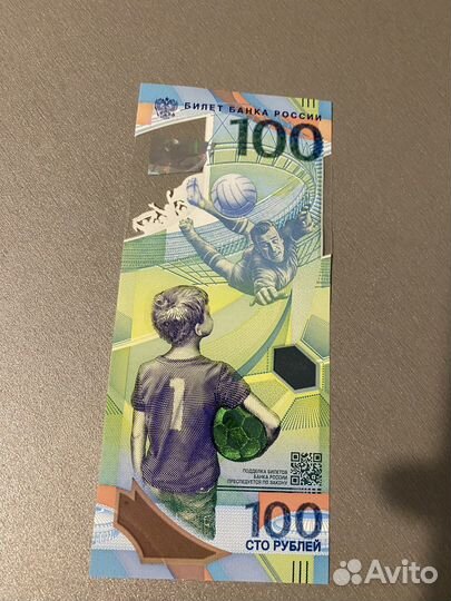 Купюра сочи 2018 с красивым номером