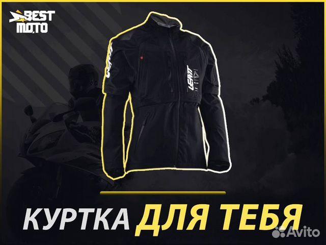 Мотокуртка Leatt 4.5 HydraDri V23