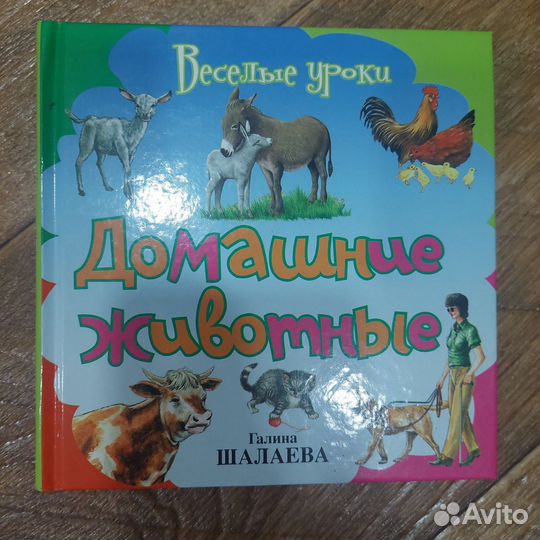 Детские книги для малышей