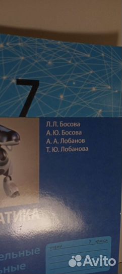 Тетрадь для работ по информатике 7 класс