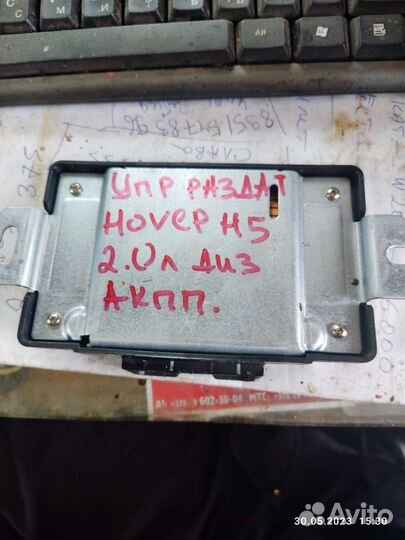 Блок управления раздаткой Great Wall Hover H5