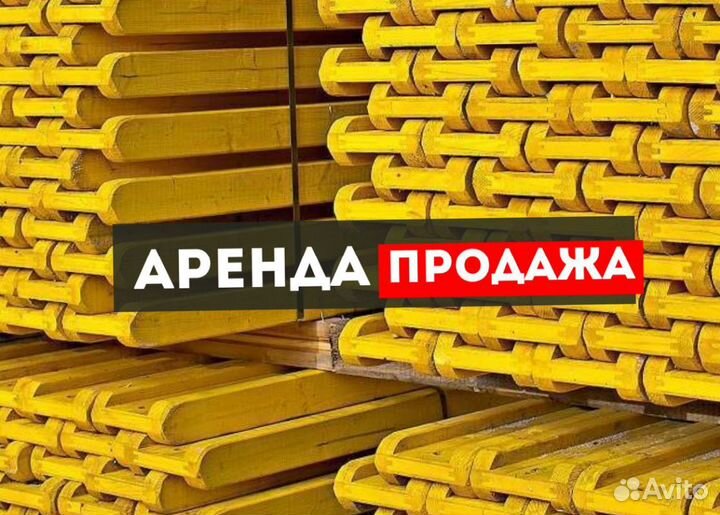 Балка Бдк Аренда Продaжа