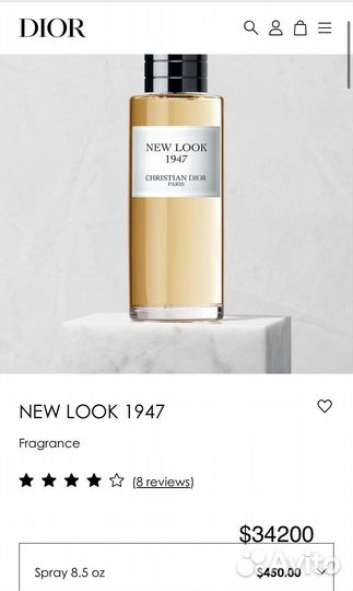 Духи christian dior 