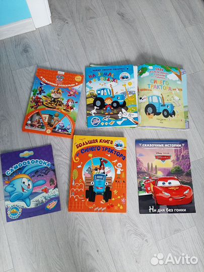 Книги синий трактор патруль, тачки