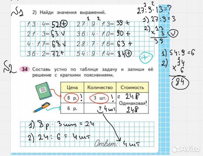 Репетитор по математике 1-4 класс