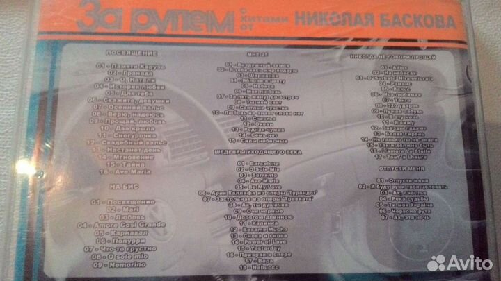 Николай Басков Mp3 песни